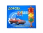 Настольная игра "Дорога" - fgospostavki.ru - Тамбов