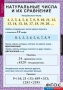 Комплект таблиц. Математика 5 класс. - fgospostavki.ru - Тамбов