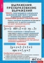 Комплект таблиц. Алгебра 7 класс - fgospostavki.ru - Тамбов