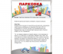 Парковка для профессионалов - fgospostavki.ru - Тамбов