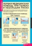 Комплект таблиц. ОБЖ. Безопасное поведение школьников. - fgospostavki.ru - Тамбов