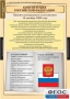 Комплект таблиц. Правоведение. Конституционное право. - fgospostavki.ru - Тамбов