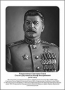 Командующие фронтами в Великую Отечественную войну 1941-1945. Портреты. (32х45 сантиметров) - fgospostavki.ru - Тамбов