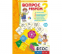 Вопрос ребром - fgospostavki.ru - Тамбов