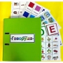 Альбом "Говоруша". Развивающие пособия на липучках  - fgospostavki.ru - Тамбов