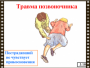 DVD "Основы медицинских знаний" - fgospostavki.ru - Тамбов