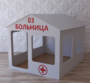 Детский игровой домик «Поликлиника» - fgospostavki.ru - Тамбов