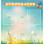 Стенд "Информация" 0.81x0.85 - fgospostavki.ru - Тамбов