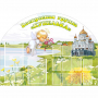 Стенд "Группа Купелька" - fgospostavki.ru - Тамбов