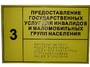 Информационно-тактильный знак (табличка) без рамки (300х100 миллиметров) - fgospostavki.ru - Тамбов
