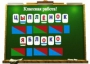 Алфавит на магнитах - fgospostavki.ru - Тамбов