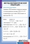 Комплект таблиц. Комбинаторика. - fgospostavki.ru - Тамбов