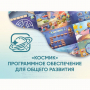 «Космик» Программное обеспечение для общего развития - fgospostavki.ru - Тамбов