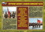 Комплект плакатов "Воинские ритуалы" - fgospostavki.ru - Тамбов