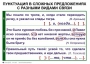 Комплект таблиц. Синтаксис и пунктуация 5-11 класс - fgospostavki.ru - Тамбов