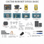 Комплект Robo kit DIYGO Базовый - fgospostavki.ru - Тамбов