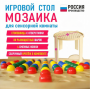 Игровой стол для сенсорной комнаты «Мозаика» - fgospostavki.ru - Тамбов
