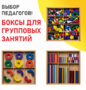 Игровой набор Дары Фребеля 14 модулей с методическими пособиями 7 книг - fgospostavki.ru - Тамбов