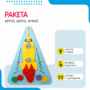 Бизиборд «Ракета» - fgospostavki.ru - Тамбов