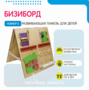 Бизиборд «№2» - fgospostavki.ru - Тамбов