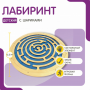 Бизиборд «Лабиринт с игровыми дорожками» - fgospostavki.ru - Тамбов