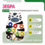 Бизиборд «Зебра» - fgospostavki.ru - Тамбов