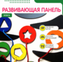 Бизиборд «Зебра» - fgospostavki.ru - Тамбов