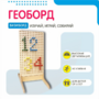 Геоборд «Активность» - fgospostavki.ru - Тамбов