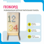 Геоборд «Активность» - fgospostavki.ru - Тамбов