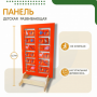 Напольная развивающая панель «Мир животных» №1 - fgospostavki.ru - Тамбов