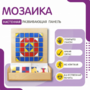 Настенная панель «Мозаика» - fgospostavki.ru - Тамбов
