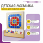 Настенная панель «Мозаика» - fgospostavki.ru - Тамбов