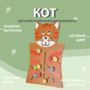 Бизиборд «Кот» - fgospostavki.ru - Тамбов