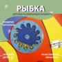 Бизиборд «Оранжевая рыбка» - fgospostavki.ru - Тамбов