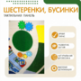 Тактильный бизиборд №1 - fgospostavki.ru - Тамбов