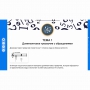 Сольфеджио. 5 класс - fgospostavki.ru - Тамбов