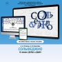 Сольфеджио. 6 класс - fgospostavki.ru - Тамбов